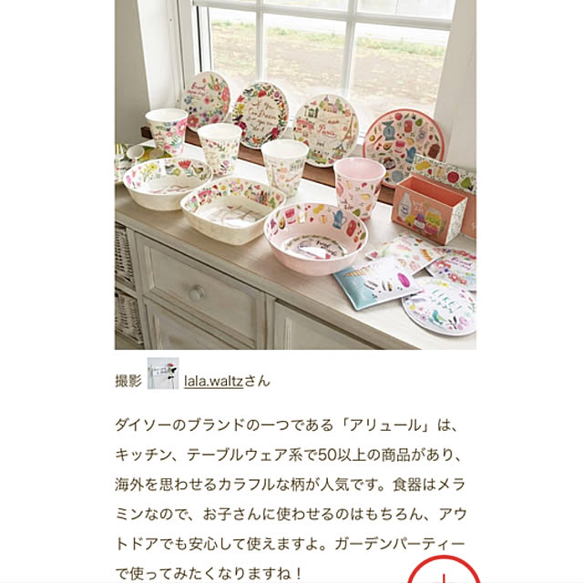 lala.waltzさんの実例写真