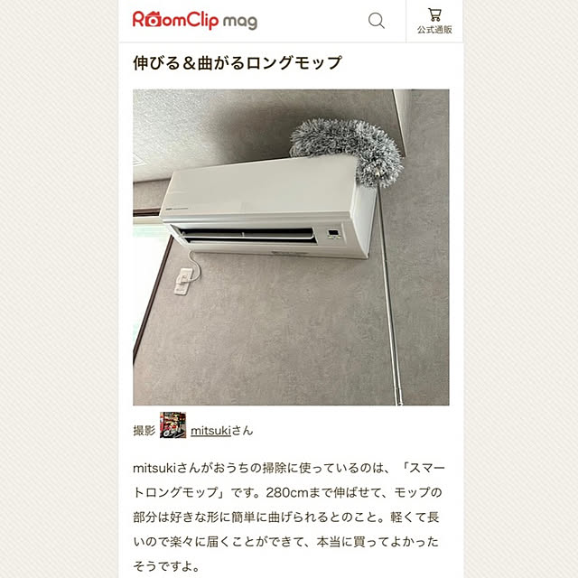 mitsukiさんの実例写真