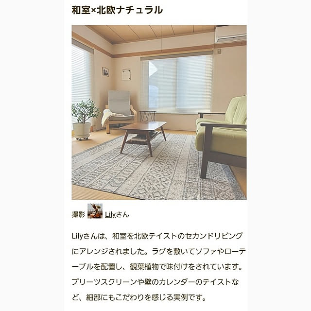 Lilyさんの実例写真