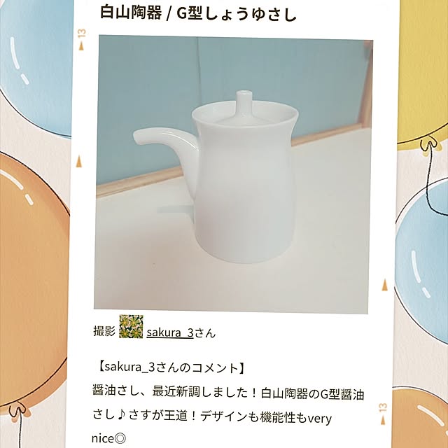 sakura_3さんの実例写真