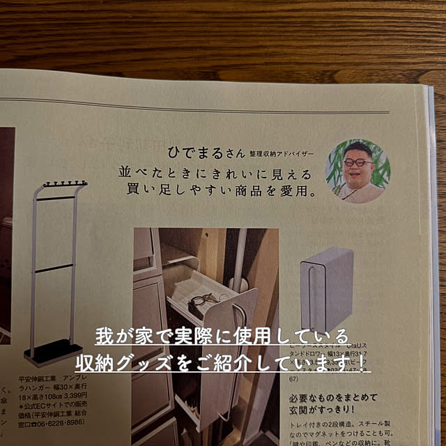 hidemaroomさんの部屋