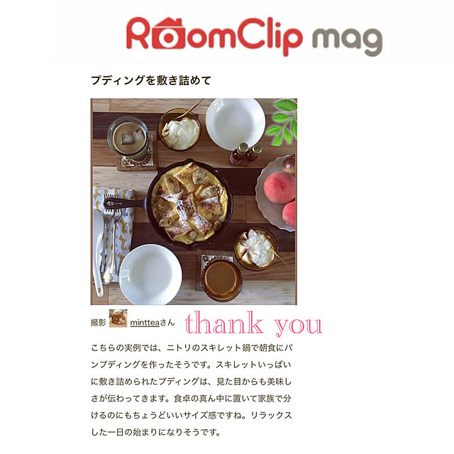 mintteaさんの実例写真