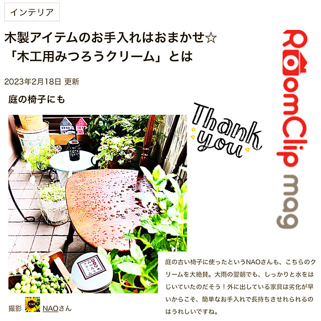 NAOさんの実例写真