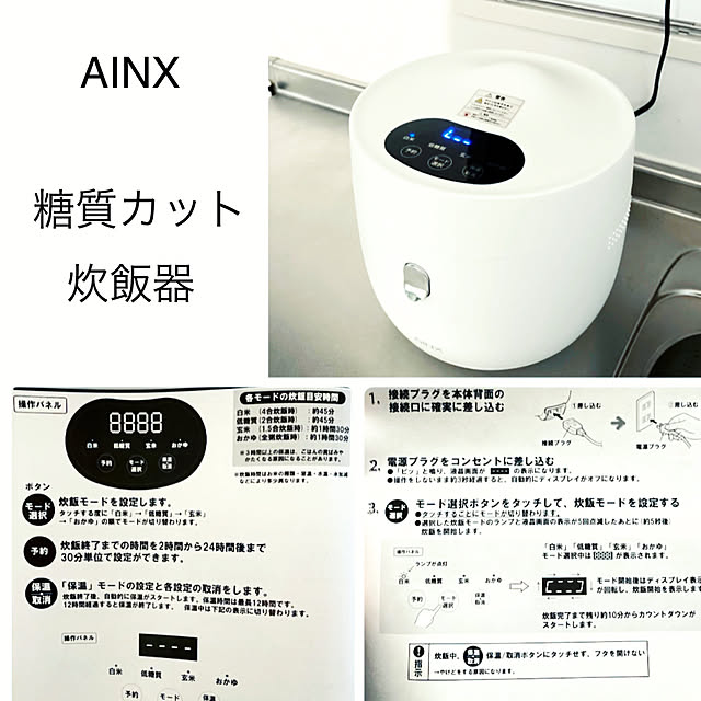 2DK 賃貸/糖質カット炊飯器/AINX/RoomClipショッピング/モノトーン...などのインテリア実例 - 2021-12-27 20:49:52