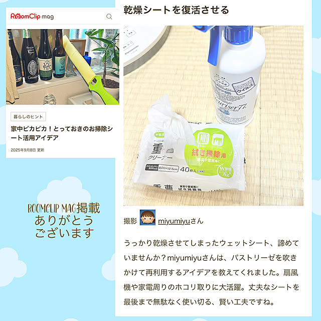 miyumiyuさんの実例写真