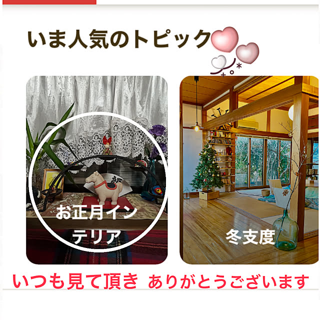 ritsukoさんの実例写真