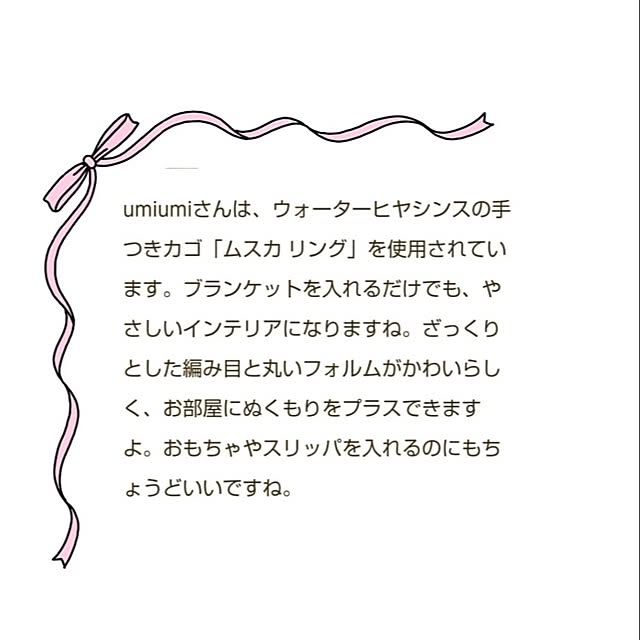 umiumiさんの部屋