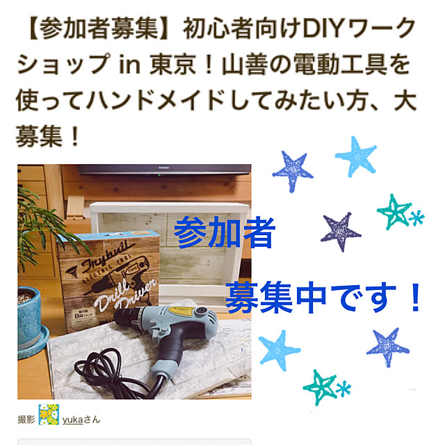 yukaさんの実例写真
