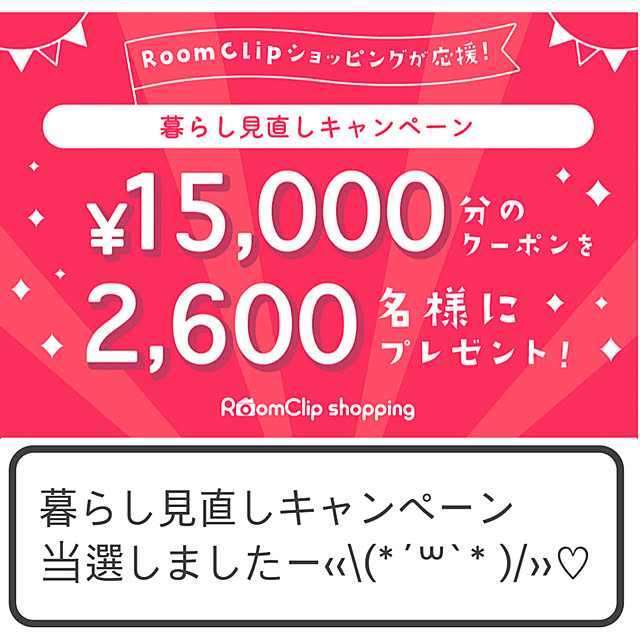 ka.na.mamaさんの実例写真