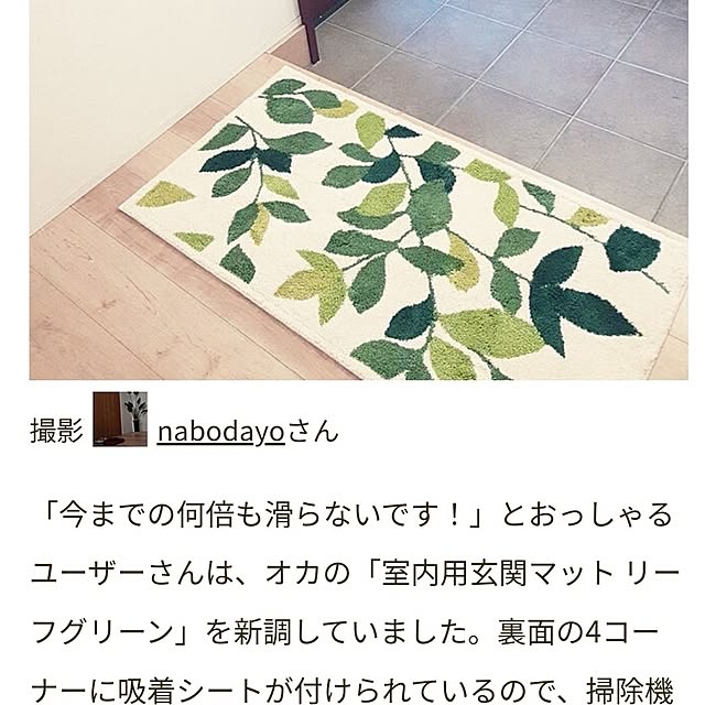 nabodayoさんの実例写真