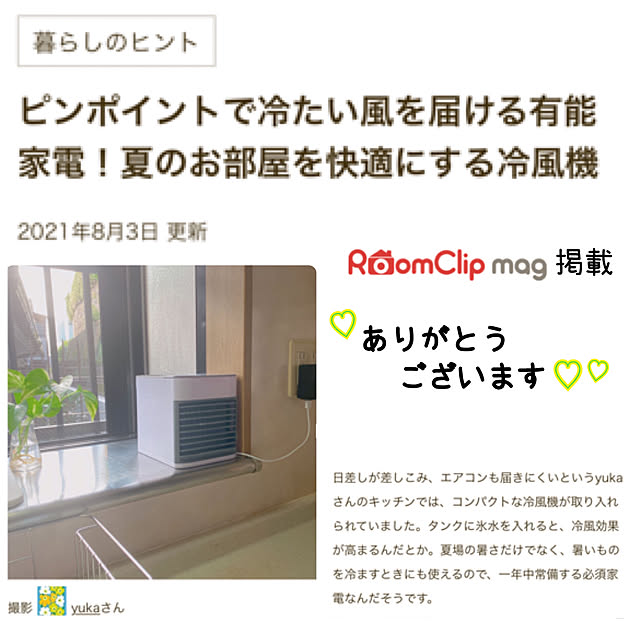 yukaさんの実例写真