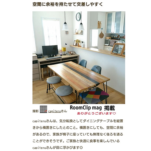capiteruさんの実例写真