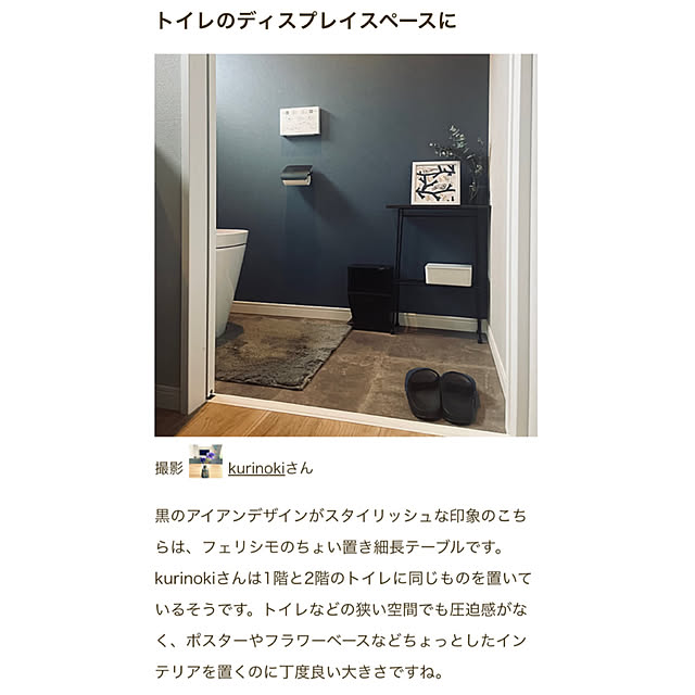 kurinokiさんの実例写真