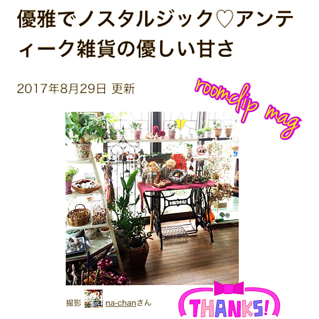 na-chanさんの実例写真
