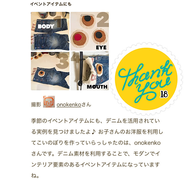 onokenkoさんの実例写真