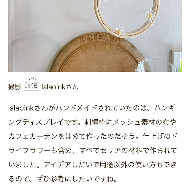 lalaoinkさんの部屋
