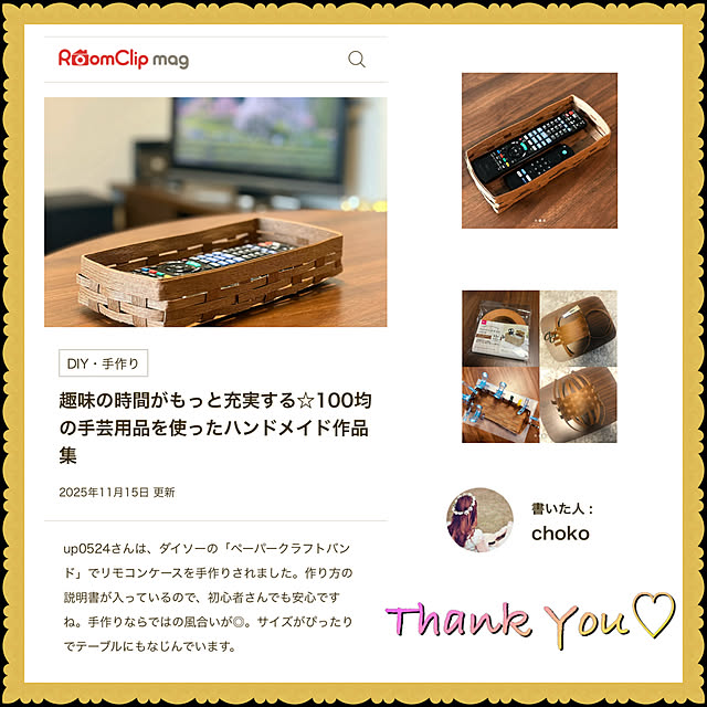 up0524さんの実例写真