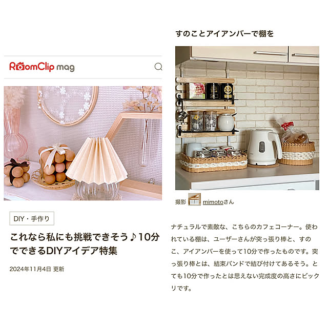 mimotoさんの実例写真