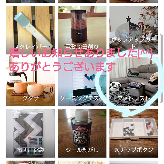 ameamekaasanさんの実例写真