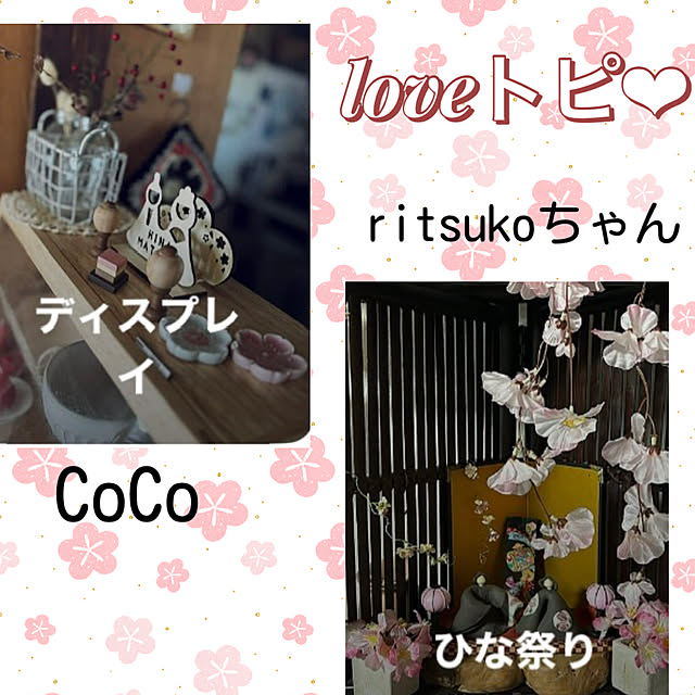 CoCo0617さんの実例写真