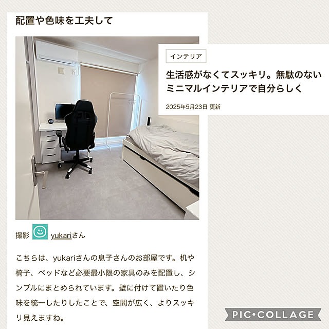 yukariさんの実例写真