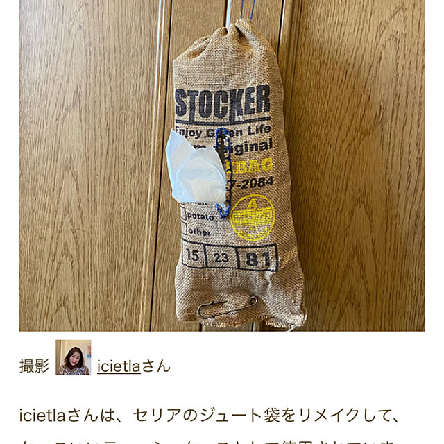 icietlaさんの実例写真