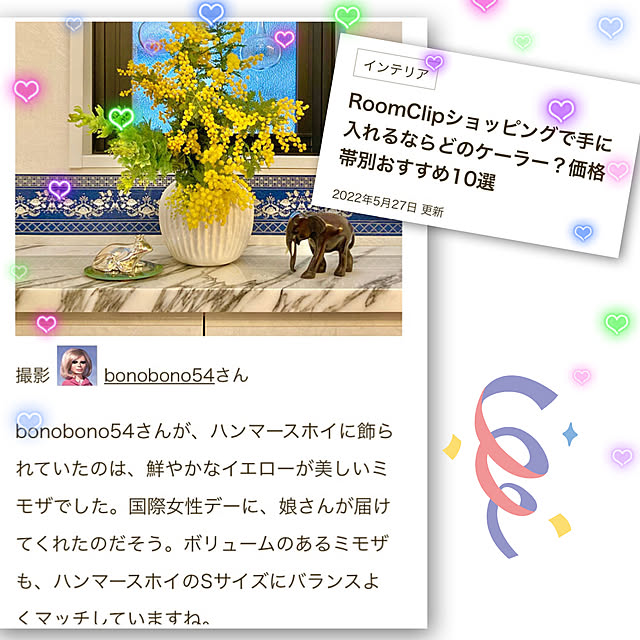 bonobono54さんの実例写真