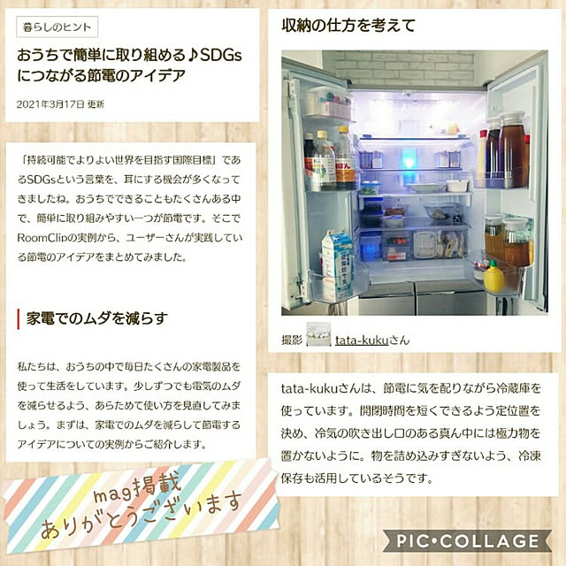 tata-kukuさんの実例写真