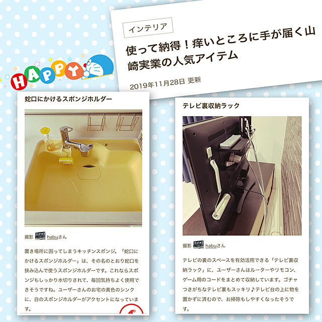 habuさんの実例写真