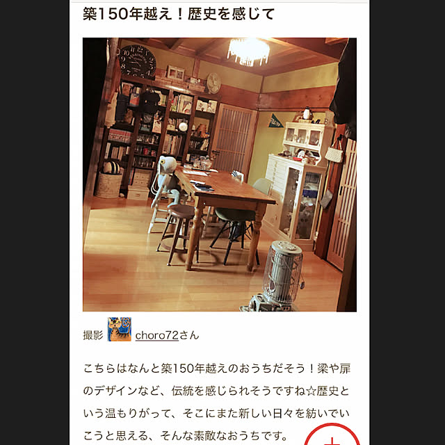 choroさんの実例写真