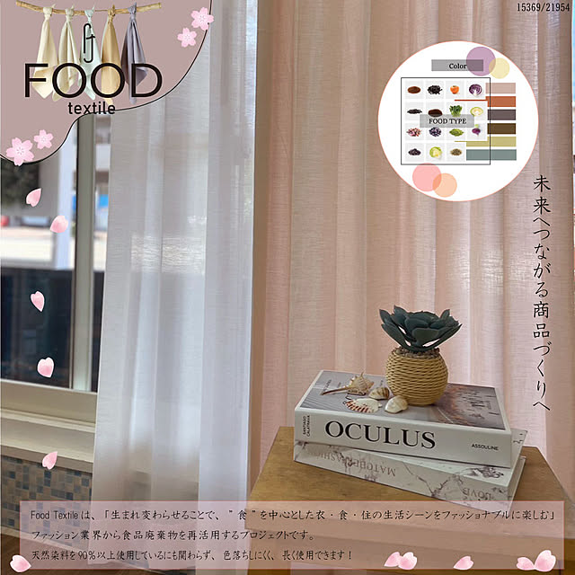 Finetexさんの実例写真