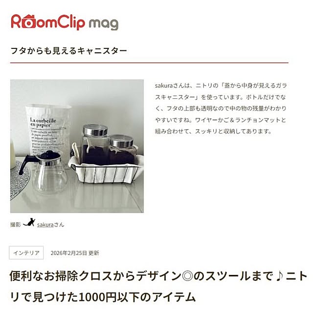 sakuraさんの実例写真