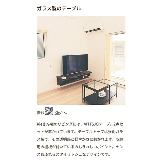 Kieさんの実例写真