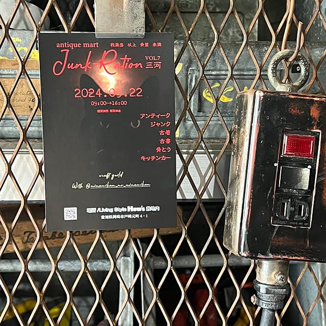 棚/岡崎市マルシェ/岡崎観光/アンティーク/古道具...などのインテリア実例 - 2024-09-11 03:14:51