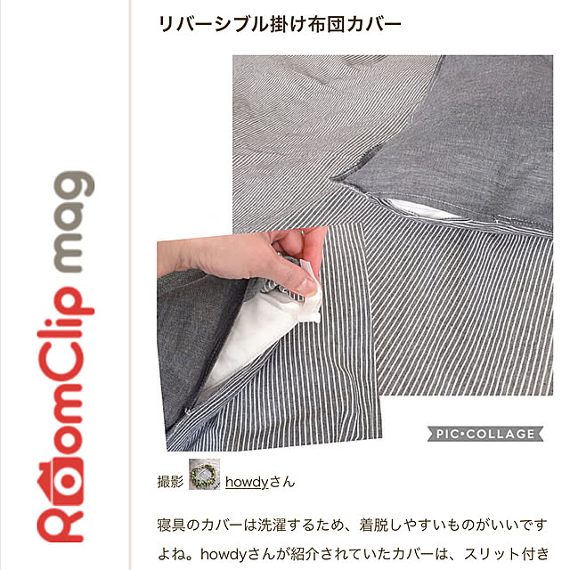 howdyさんの実例写真