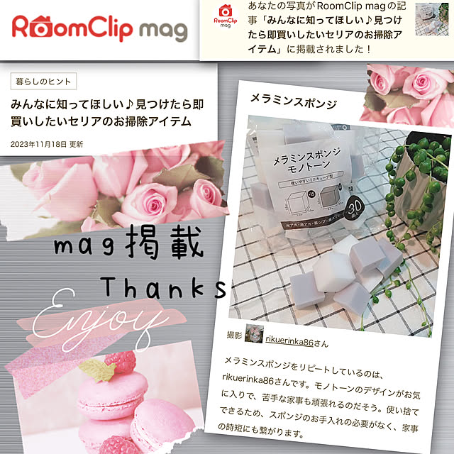 rikuerinka86さんの実例写真