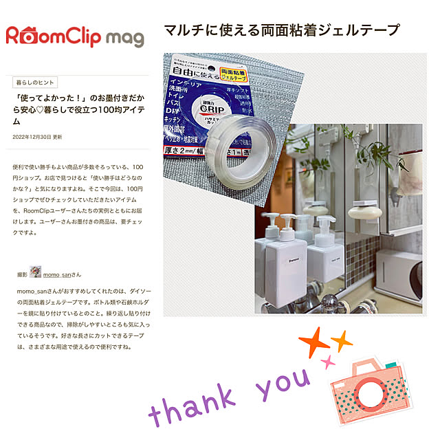 momo_sanさんの実例写真