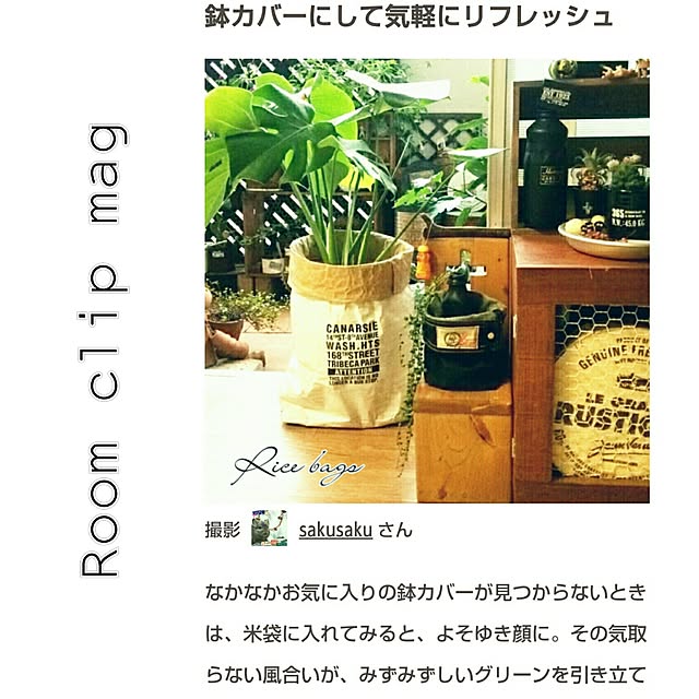 sakusakuさんの実例写真