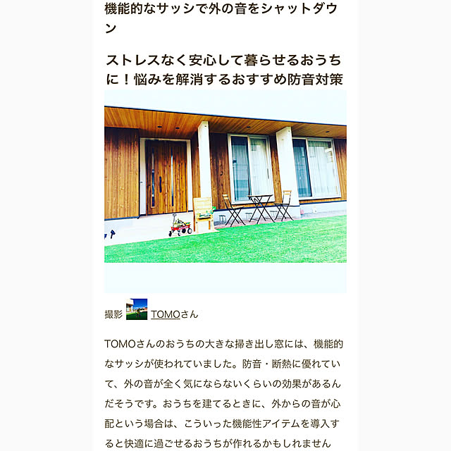 TOMOさんの実例写真