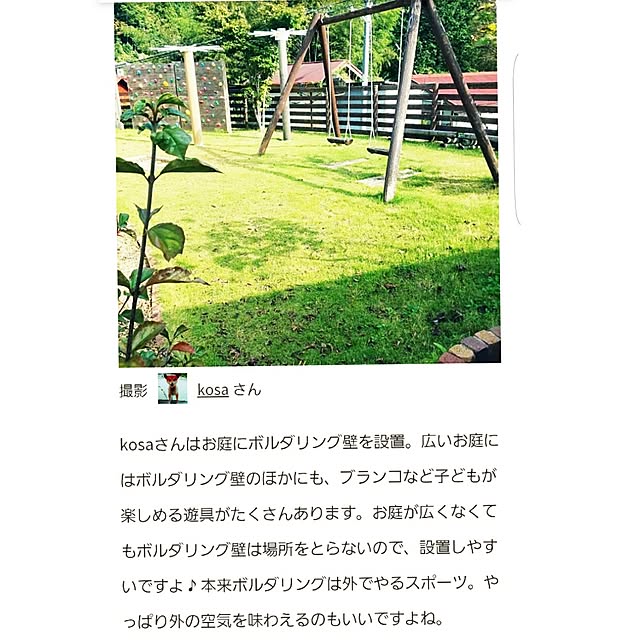 kosaさんの実例写真