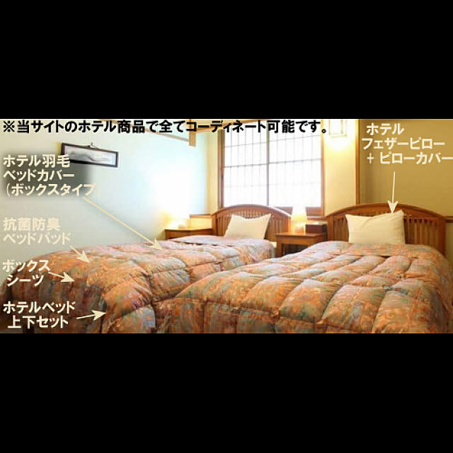 Hotel-Bedさんの実例写真