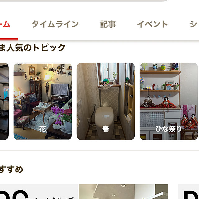 chIoeさんの部屋