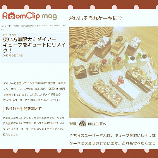 nnramさんの実例写真