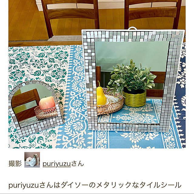 puriyuzuさんの実例写真