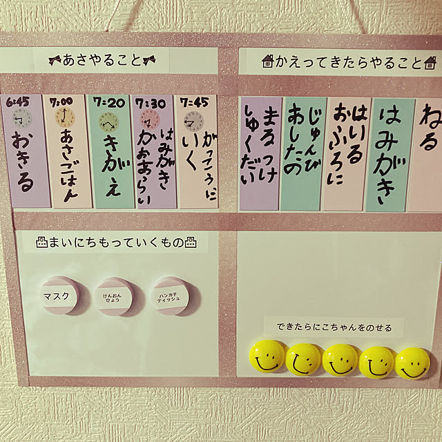 shi.mamさんの実例写真