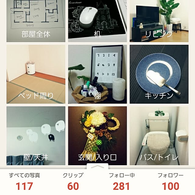 writer-machikaさんの実例写真