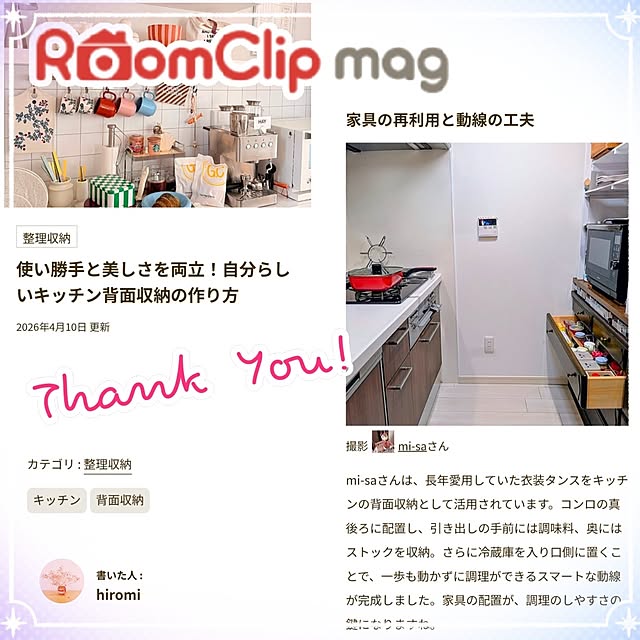 mi-saさんの部屋