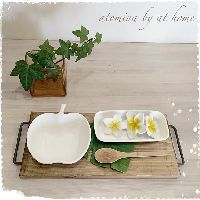 atominaさんの実例写真