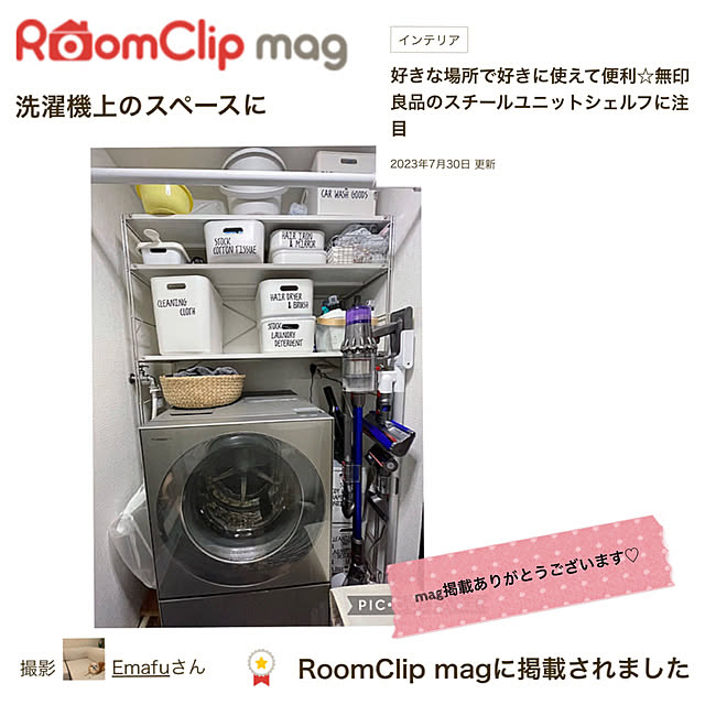 Emafuさんの実例写真