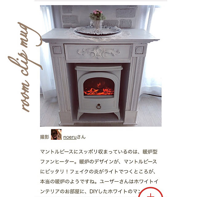 noelさんの実例写真
